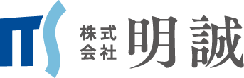 明誠