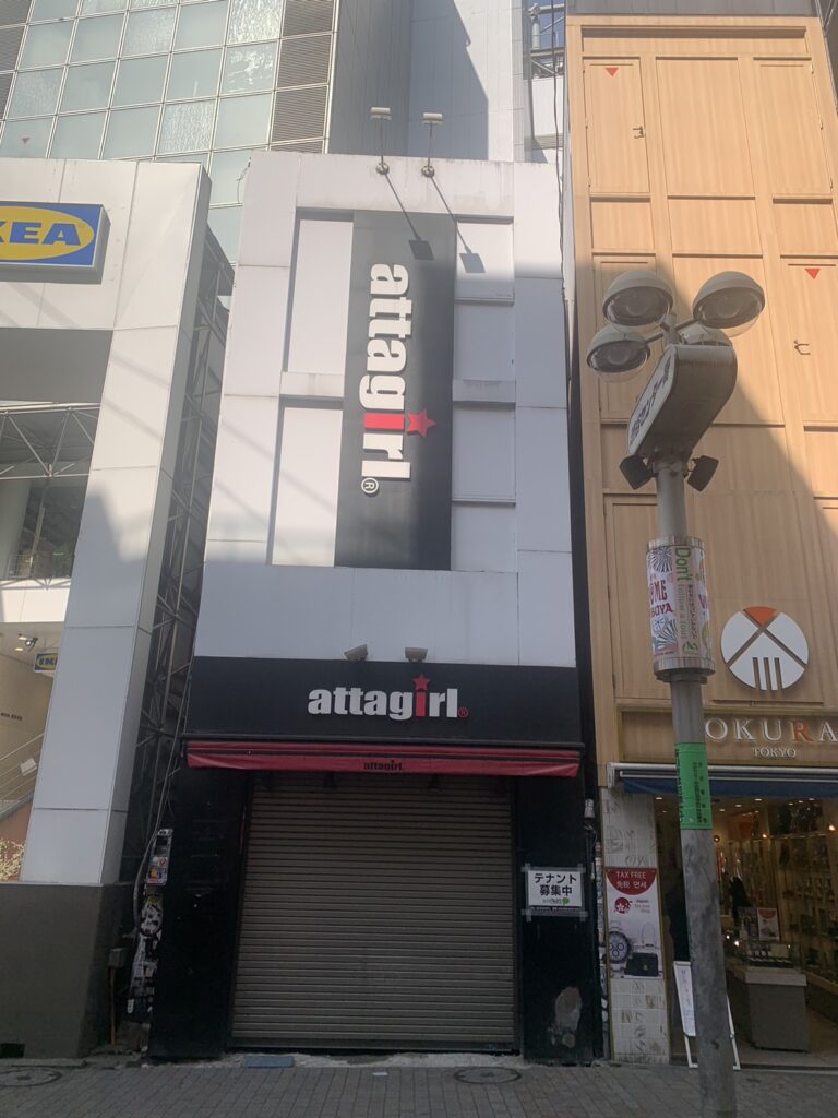 東京都渋谷区｜Uビル