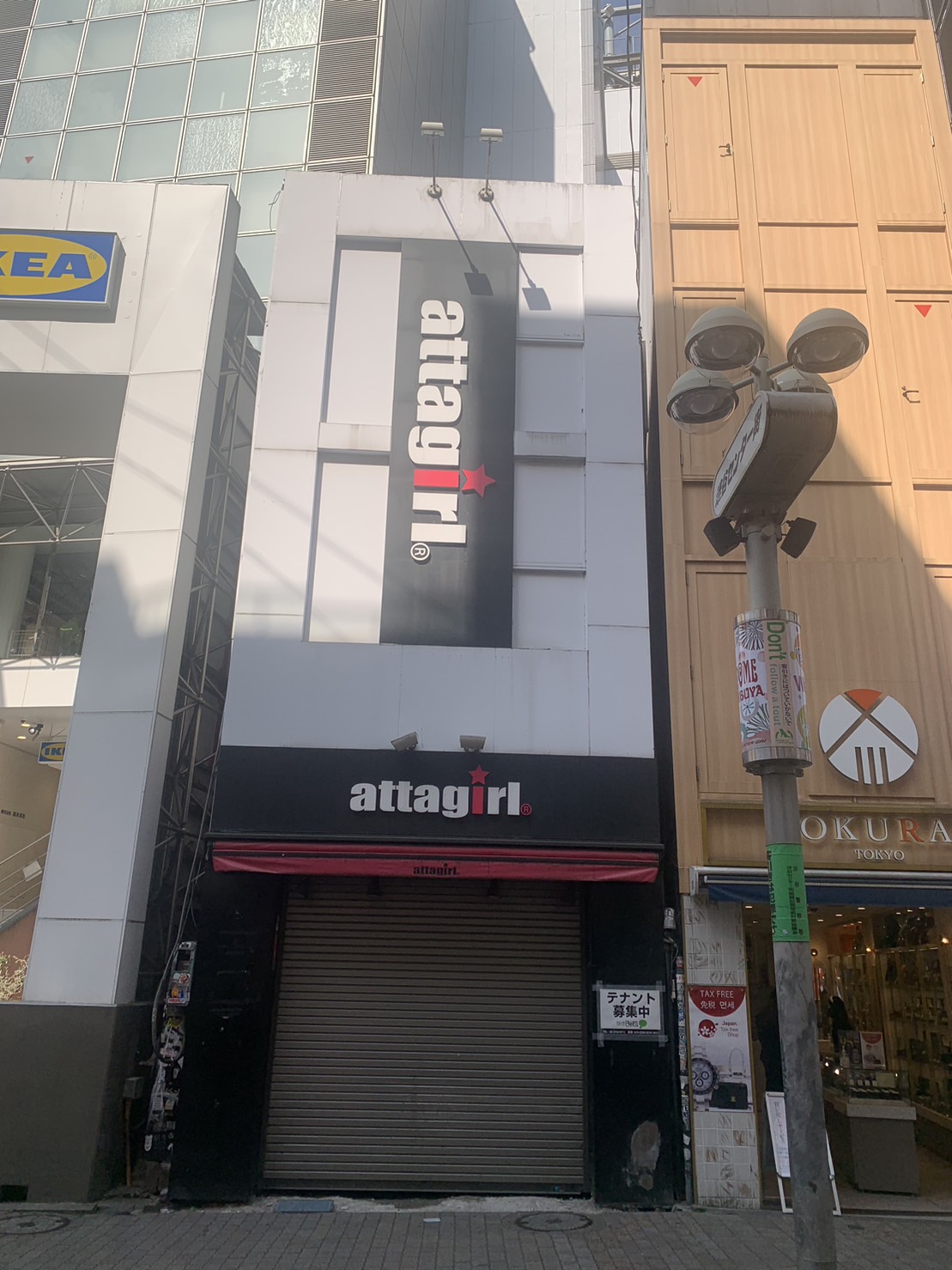 東京都渋谷区｜Uビル