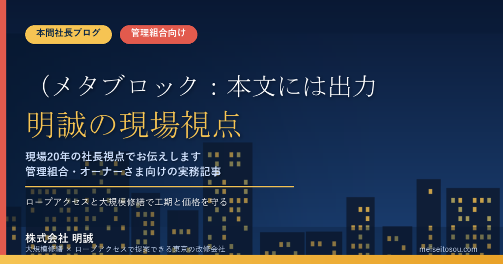 （メタブロック：本文には出力されません）