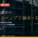 川崎市高津区のマンション漏水・防災対策｜多摩川の排水樋管・平瀬川・急傾斜地から考える大規模修繕の優先順位【2026年度版】
