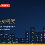さいたま市北区の管理組合が使える無料相談・支援制度10選｜北区に区役所の管理相談がない理由と、大宮区・市役所の使い方【令和8年度版】