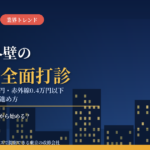 ホテル外壁の10年目全面打診｜足場なら1室1.4万〜3万円、赤外線は0.4万円以下の費用差と進め方【2026年10月】