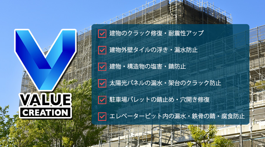 明誠のバリュー工法