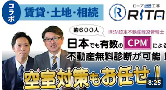 利回りが下がっている原因の「空室対策」は不動産経営管理士に相談をするのが最適です。