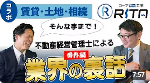 不動産経営管理士による空室対策と裏話について