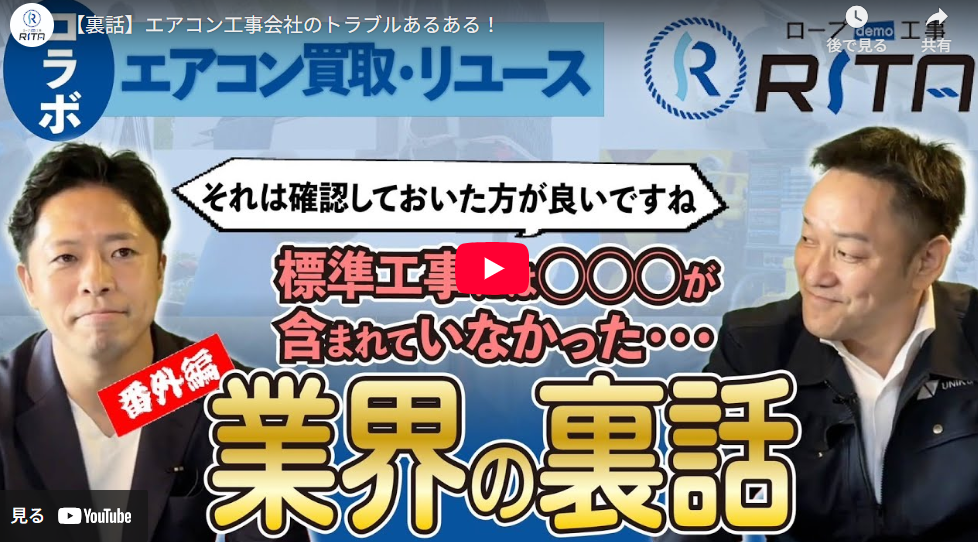 エアコン工事は業者の「気遣いの無さ」が漏水の原因になる!?