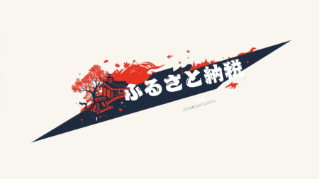 不動産のプロが教える豆知識