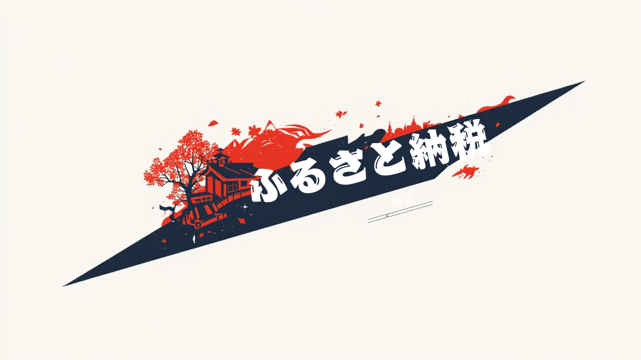 不動産のプロが教える豆知識