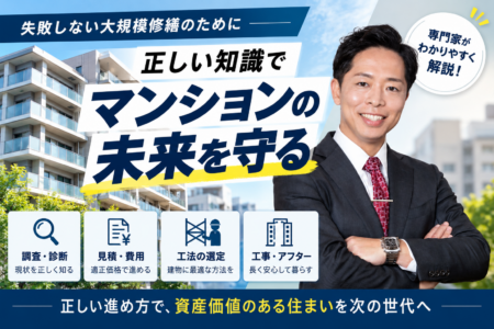 世田谷区のマンション漏水・防災対策｜多摩川・野川・国分寺崖線から逆算する大規模修繕2026年度版